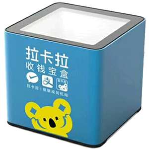 青州拉卡拉收款宝盒